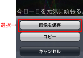 ポステラ Iphone用壁紙生成webアプリ